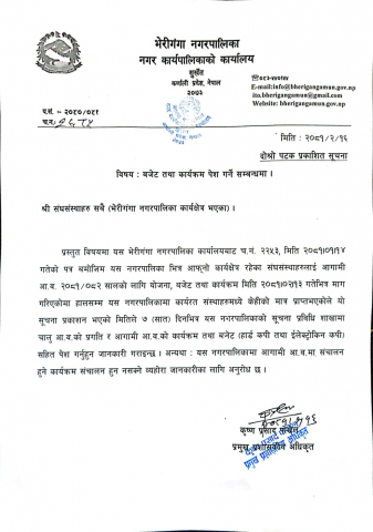 भेरीगंगा नगरपालिका कार्यक्षेत्र भएका संघसंस्थाहरुले आफ्नो बजेट तथा कार्यक्रम पेश गर्ने सम्बन्धमा सूचना (दोस्रो पटक प्रकाशित सूचना)।